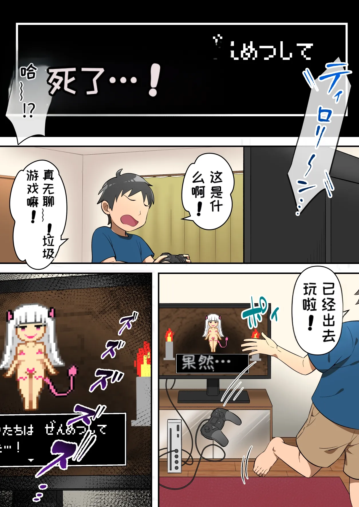 [Uzu Kikaku (Mon!)] Game Over go no Sekai ~Tsuyo Tsuyo Inma ni Haiboku Shita Yusha ga Inma no Yobun to Shite Yosei o Mattousuru Hanashi~[Chinese][MTL] 이미지 번호 2