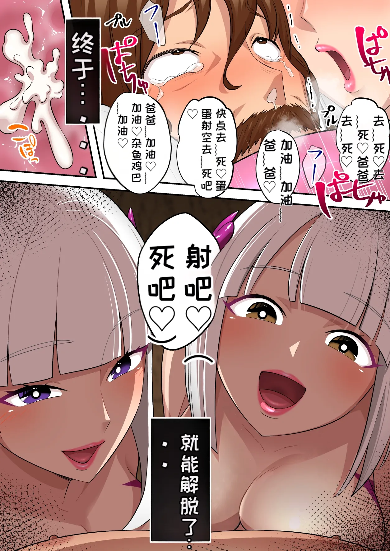 [Uzu Kikaku (Mon!)] Game Over go no Sekai ~Tsuyo Tsuyo Inma ni Haiboku Shita Yusha ga Inma no Yobun to Shite Yosei o Mattousuru Hanashi~[Chinese][MTL] 이미지 번호 64