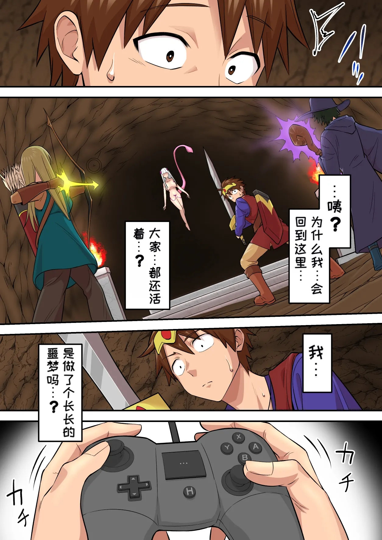 [Uzu Kikaku (Mon!)] Game Over go no Sekai ~Tsuyo Tsuyo Inma ni Haiboku Shita Yusha ga Inma no Yobun to Shite Yosei o Mattousuru Hanashi~[Chinese][MTL] 이미지 번호 66