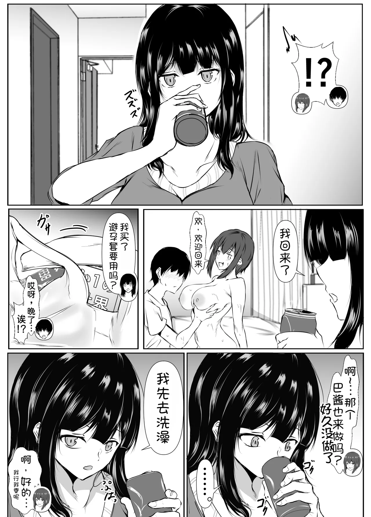 [Ishi Kenpi (Issi 13)] Saikai Shita Onna Tomodachi to Takunomi Shinagara Mukashi no Nori de Ecchi Shimakutta Hanashi [Chinese] [甜族星人x我不看本子汉化] [Digital] 이미지 번호 13