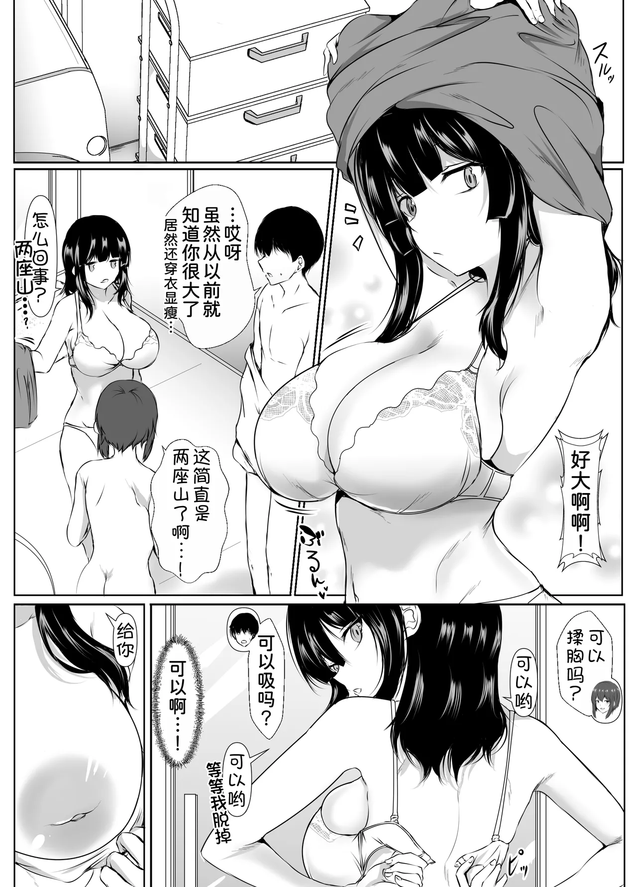 [Ishi Kenpi (Issi 13)] Saikai Shita Onna Tomodachi to Takunomi Shinagara Mukashi no Nori de Ecchi Shimakutta Hanashi [Chinese] [甜族星人x我不看本子汉化] [Digital] 이미지 번호 14