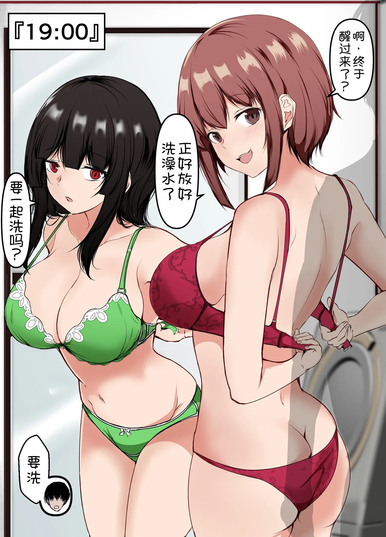 [Ishi Kenpi (Issi 13)] Saikai Shita Onna Tomodachi to Takunomi Shinagara Mukashi no Nori de Ecchi Shimakutta Hanashi [Chinese] [甜族星人x我不看本子汉化] [Digital] 이미지 번호 47