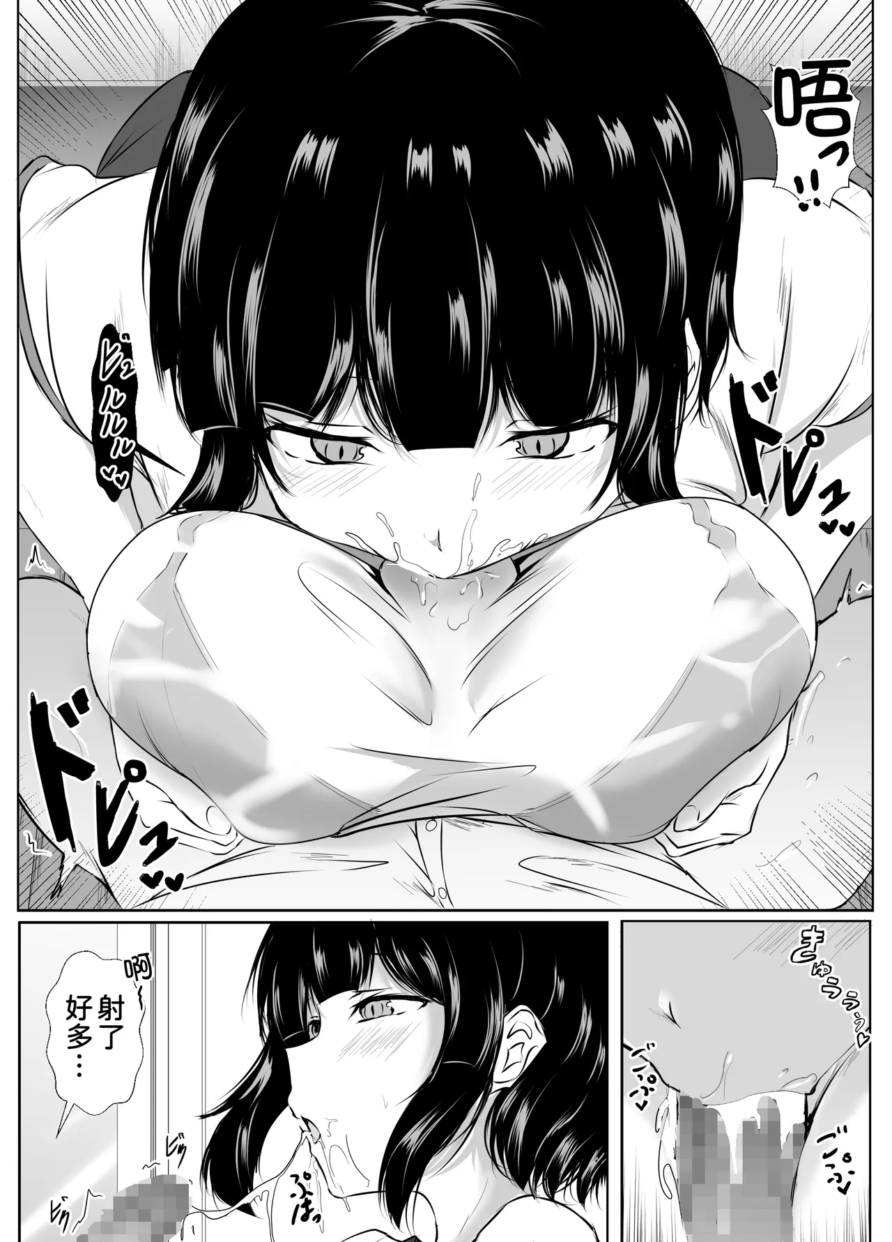 [Ishi Kenpi (Issi 13)] Saikai Shita Onna Tomodachi to Takunomi Shinagara Mukashi no Nori de Ecchi Shimakutta Hanashi [Chinese] [甜族星人x我不看本子汉化] [Digital] 이미지 번호 60