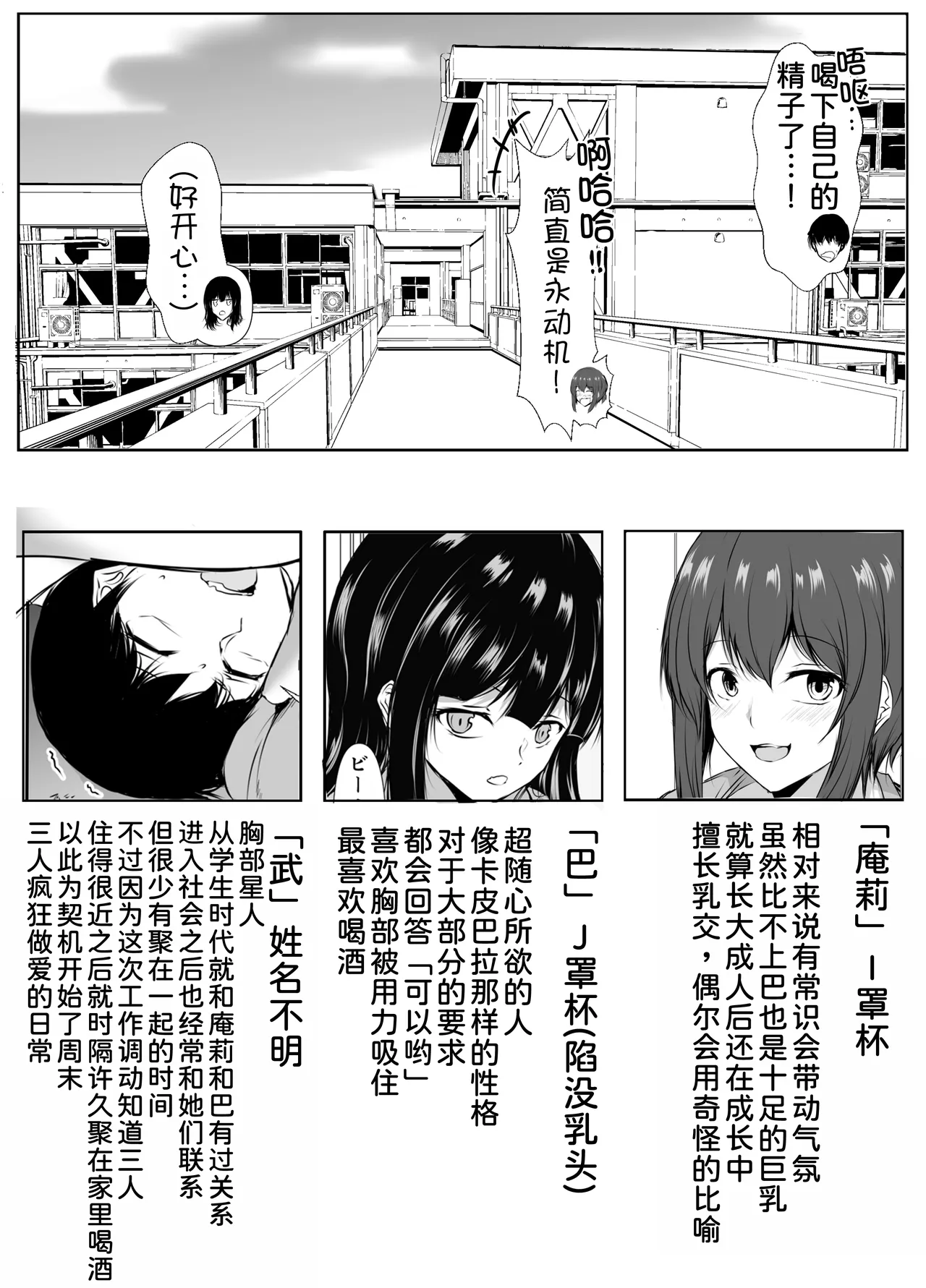 [Ishi Kenpi (Issi 13)] Saikai Shita Onna Tomodachi to Takunomi Shinagara Mukashi no Nori de Ecchi Shimakutta Hanashi [Chinese] [甜族星人x我不看本子汉化] [Digital] 이미지 번호 62