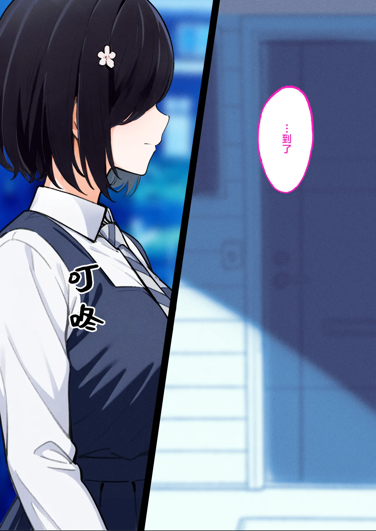 [Kusuriyubi (Kuroyui)] Deliheal Shonichi Season 2 - O-ten ni Denai Wakeari Cast - Ruby [Chinese] [白杨汉化组] 이미지 번호 4