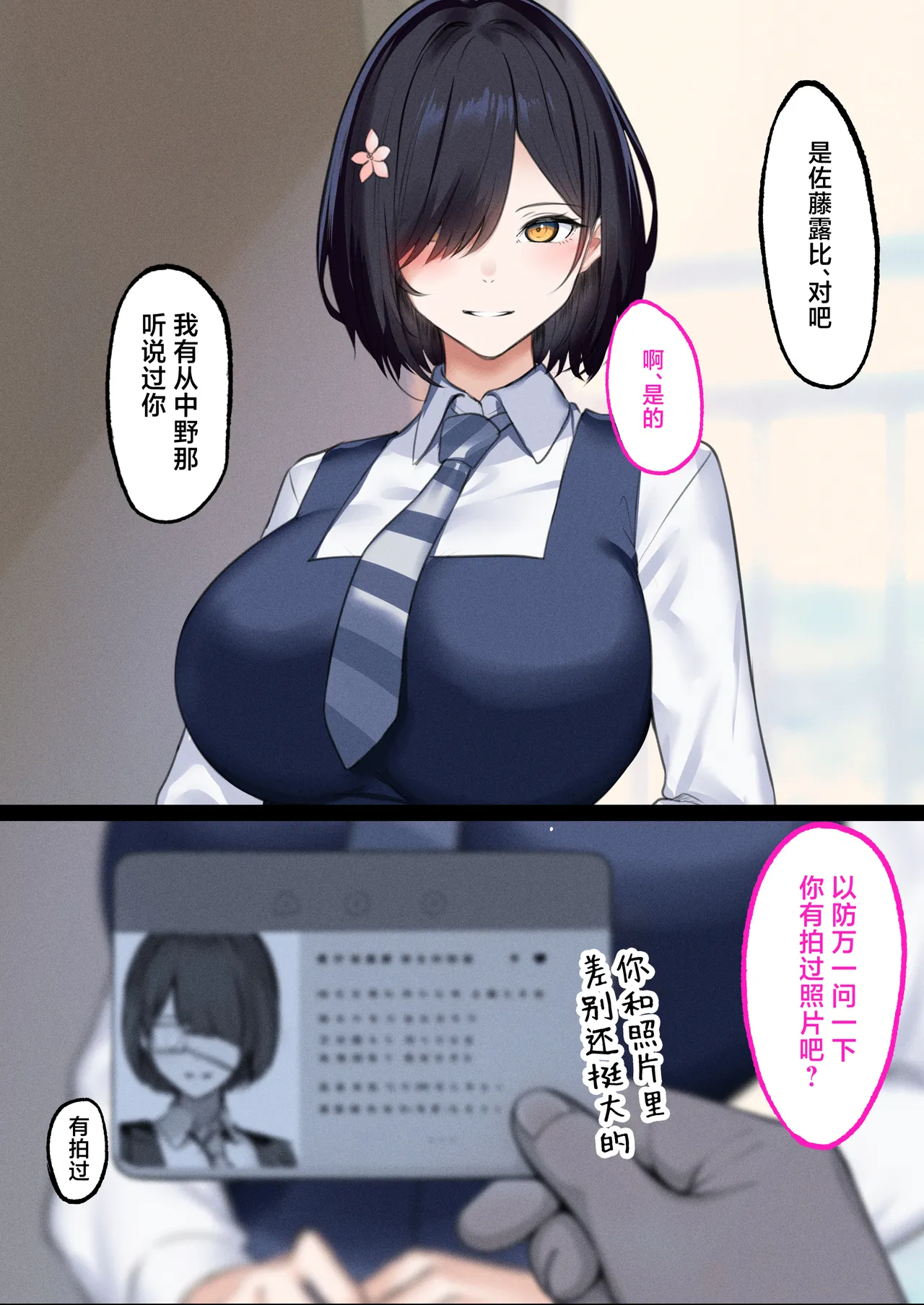 [Kusuriyubi (Kuroyui)] Deliheal Shonichi Season 2 - O-ten ni Denai Wakeari Cast - Ruby [Chinese] [白杨汉化组] 이미지 번호 8