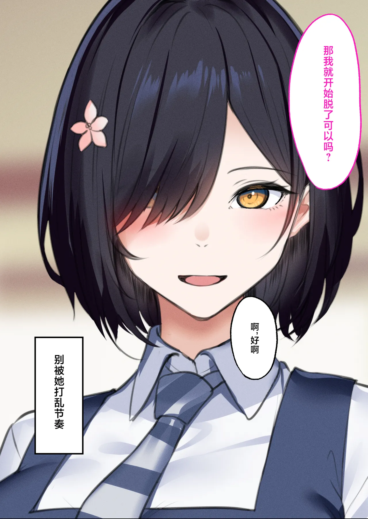 [Kusuriyubi (Kuroyui)] Deliheal Shonichi Season 2 - O-ten ni Denai Wakeari Cast - Ruby [Chinese] [白杨汉化组] 이미지 번호 12