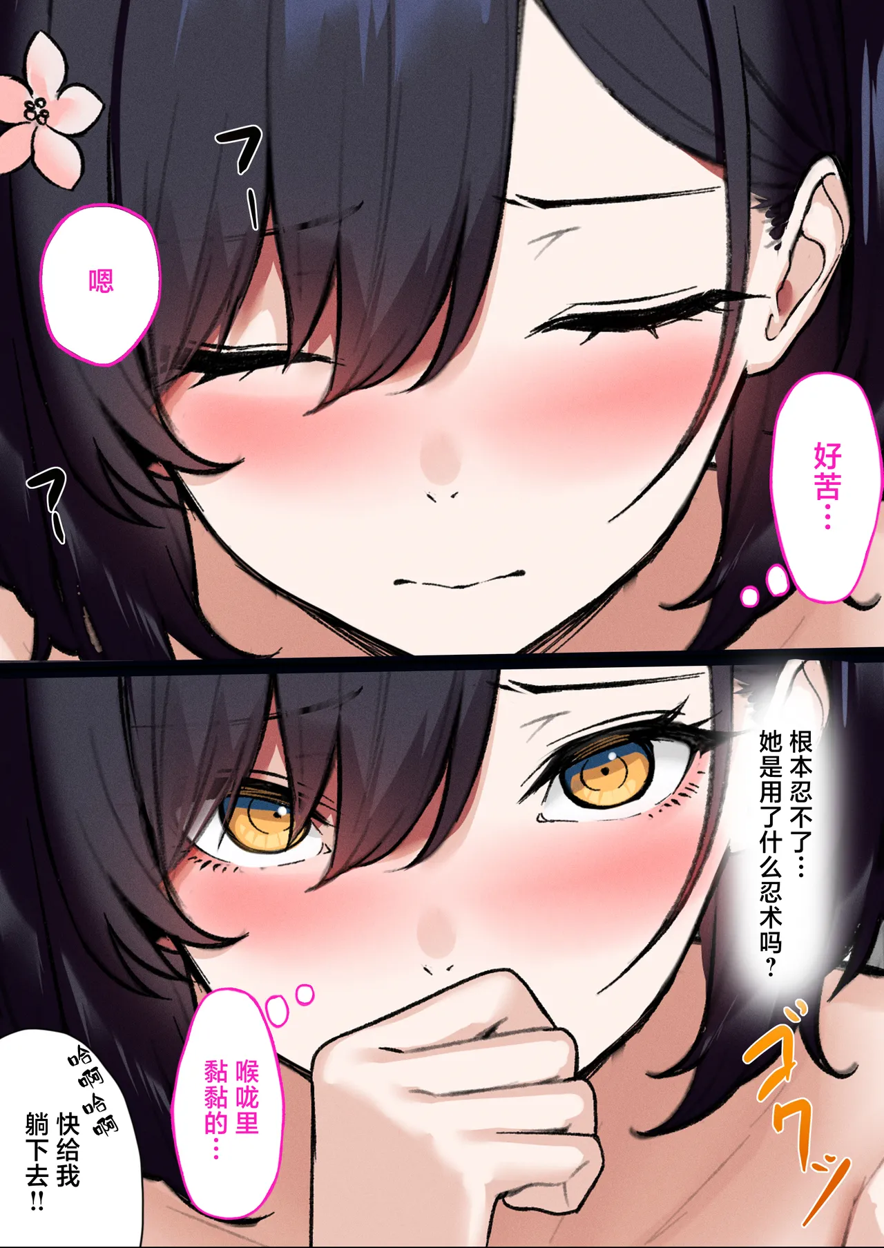 [Kusuriyubi (Kuroyui)] Deliheal Shonichi Season 2 - O-ten ni Denai Wakeari Cast - Ruby [Chinese] [白杨汉化组] 이미지 번호 23