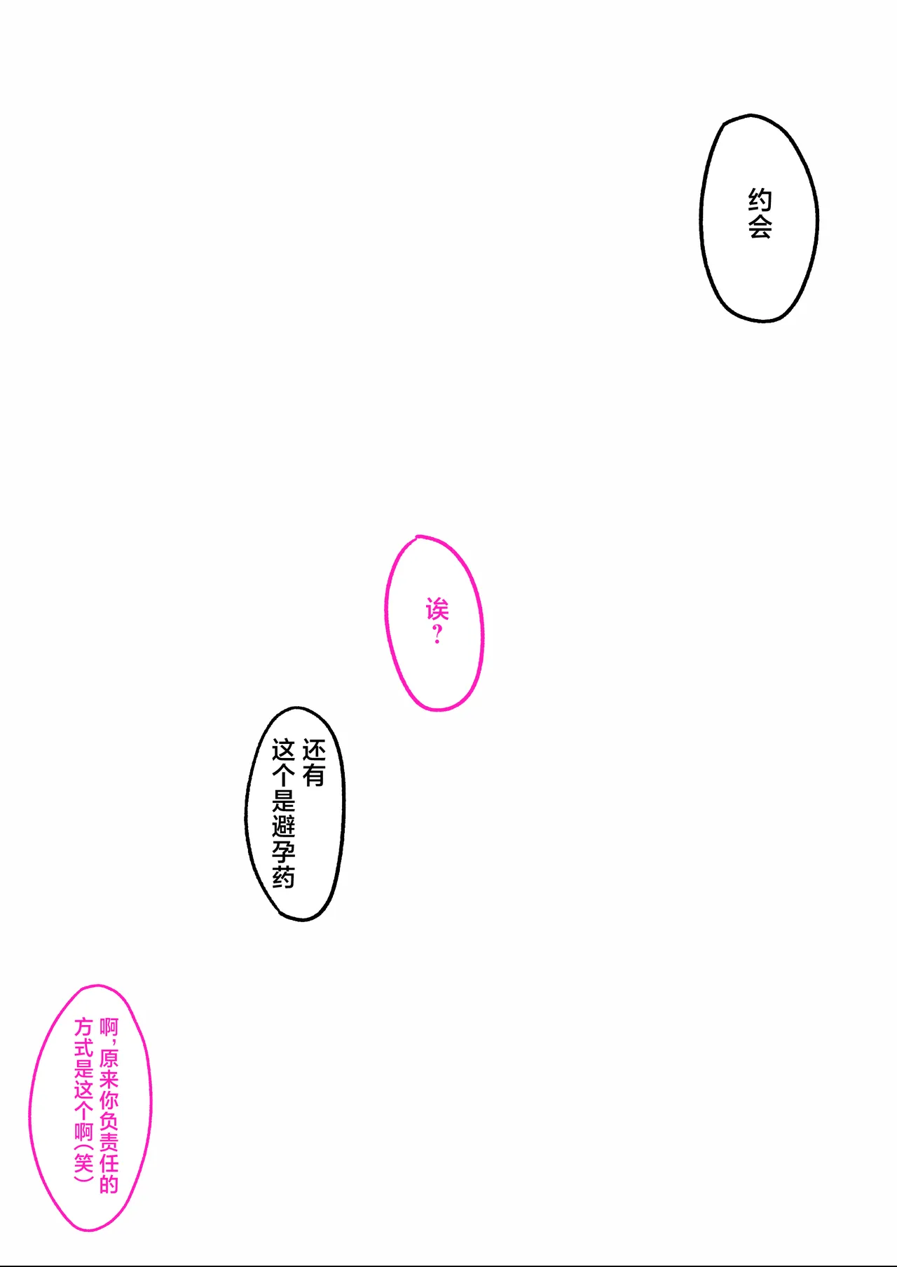 [Kusuriyubi (Kuroyui)] Deliheal Shonichi Season 2 - O-ten ni Denai Wakeari Cast - Ruby [Chinese] [白杨汉化组] 이미지 번호 63