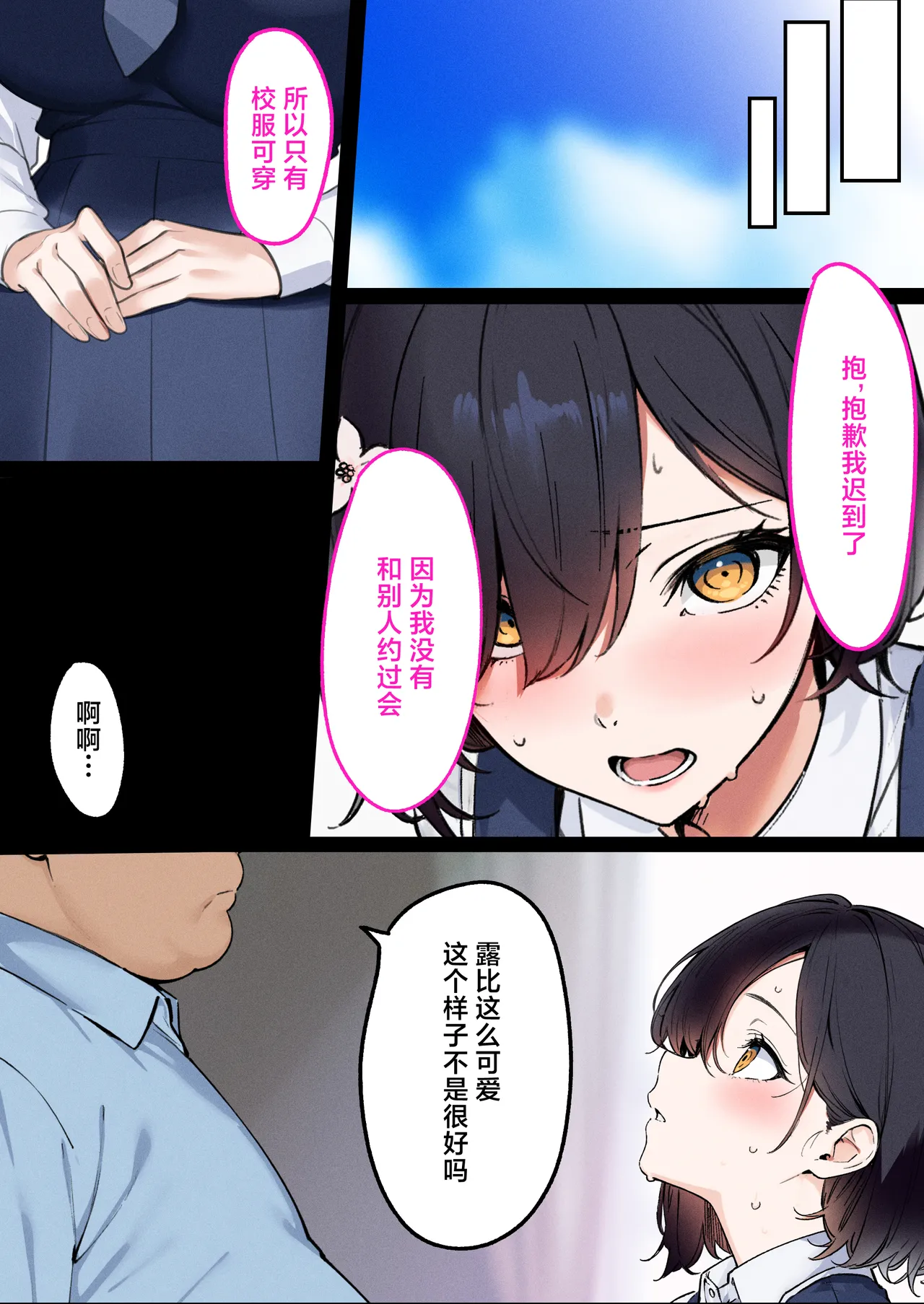 [Kusuriyubi (Kuroyui)] Deliheal Shonichi Season 2 - O-ten ni Denai Wakeari Cast - Ruby [Chinese] [白杨汉化组] 이미지 번호 65