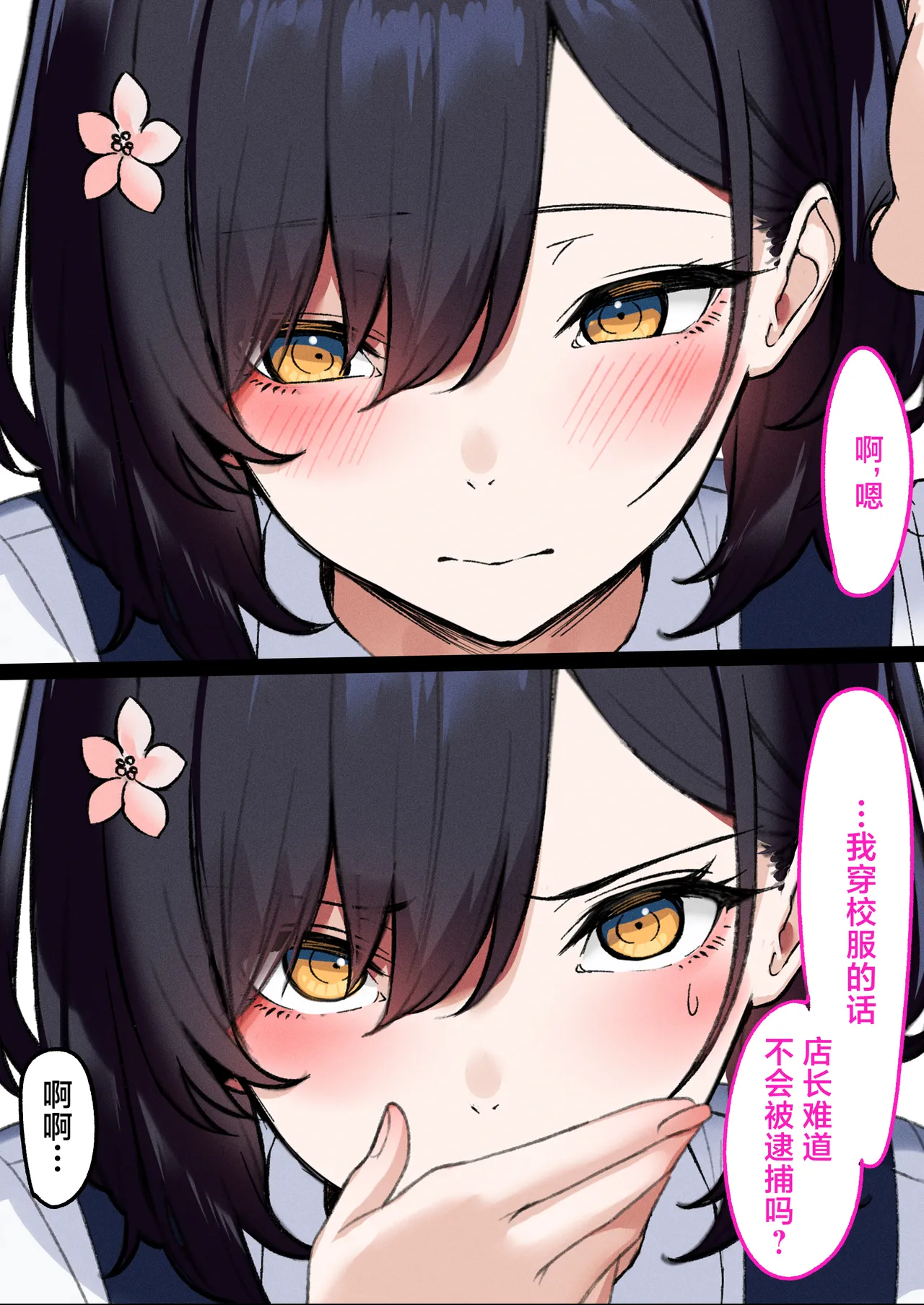 [Kusuriyubi (Kuroyui)] Deliheal Shonichi Season 2 - O-ten ni Denai Wakeari Cast - Ruby [Chinese] [白杨汉化组] 이미지 번호 66