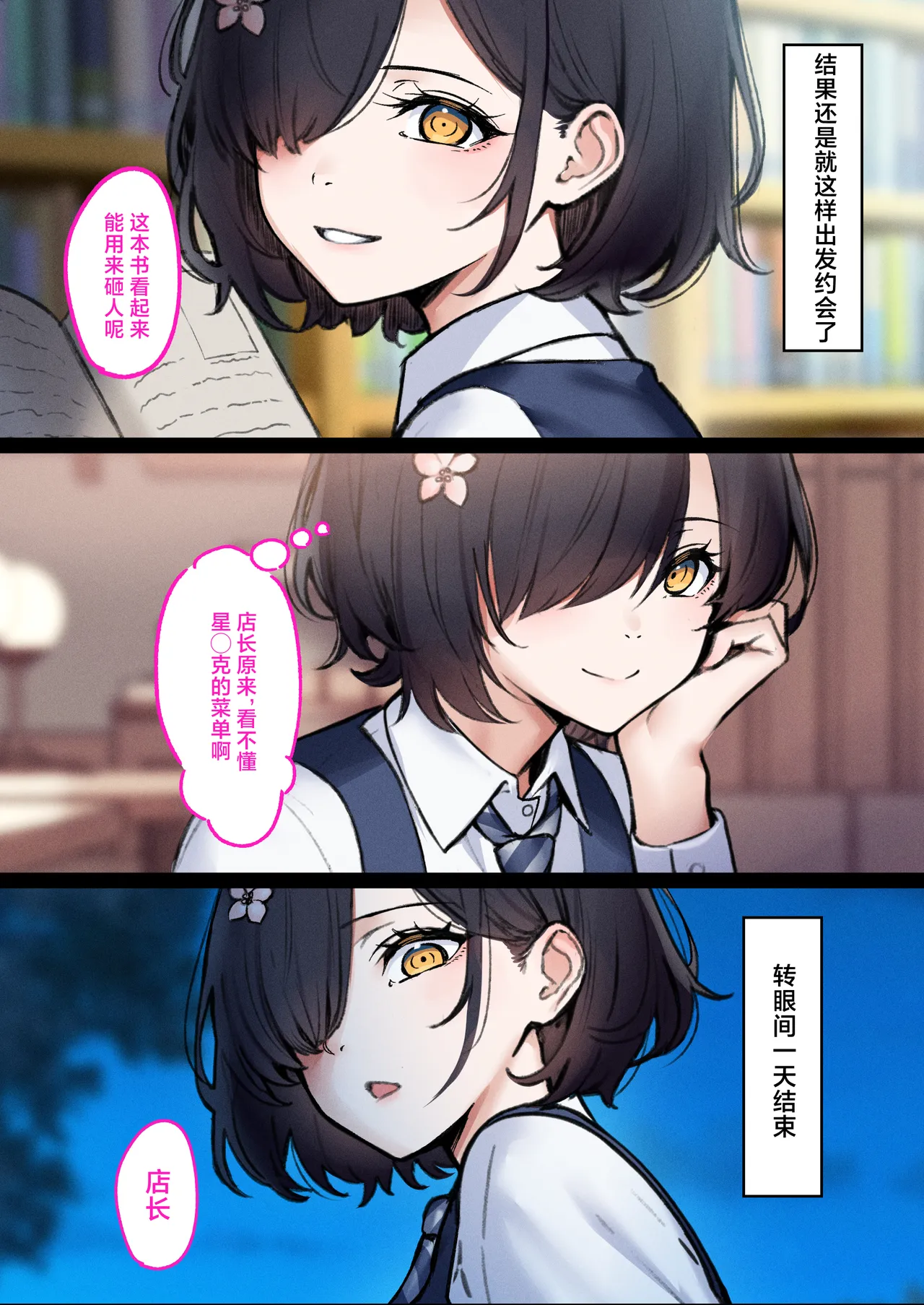 [Kusuriyubi (Kuroyui)] Deliheal Shonichi Season 2 - O-ten ni Denai Wakeari Cast - Ruby [Chinese] [白杨汉化组] 이미지 번호 68