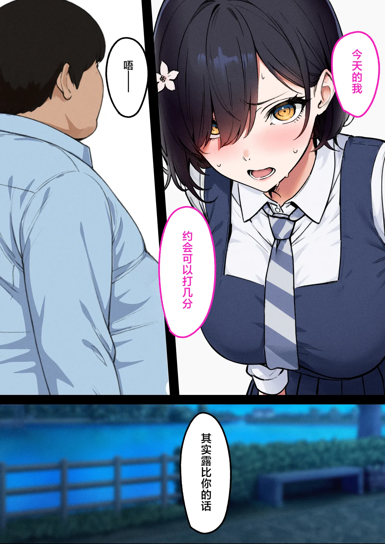 [Kusuriyubi (Kuroyui)] Deliheal Shonichi Season 2 - O-ten ni Denai Wakeari Cast - Ruby [Chinese] [白杨汉化组] 이미지 번호 69