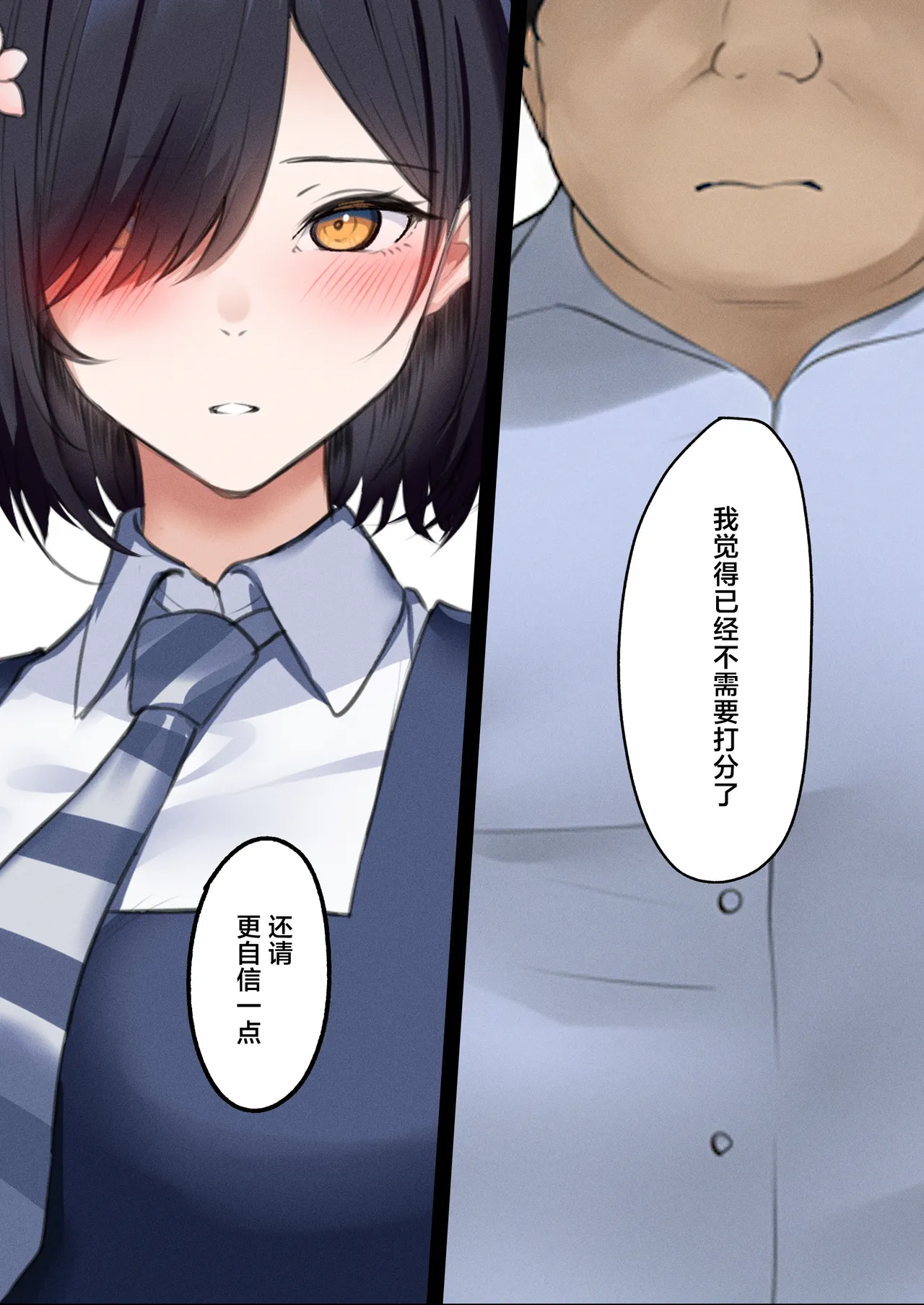 [Kusuriyubi (Kuroyui)] Deliheal Shonichi Season 2 - O-ten ni Denai Wakeari Cast - Ruby [Chinese] [白杨汉化组] 이미지 번호 70