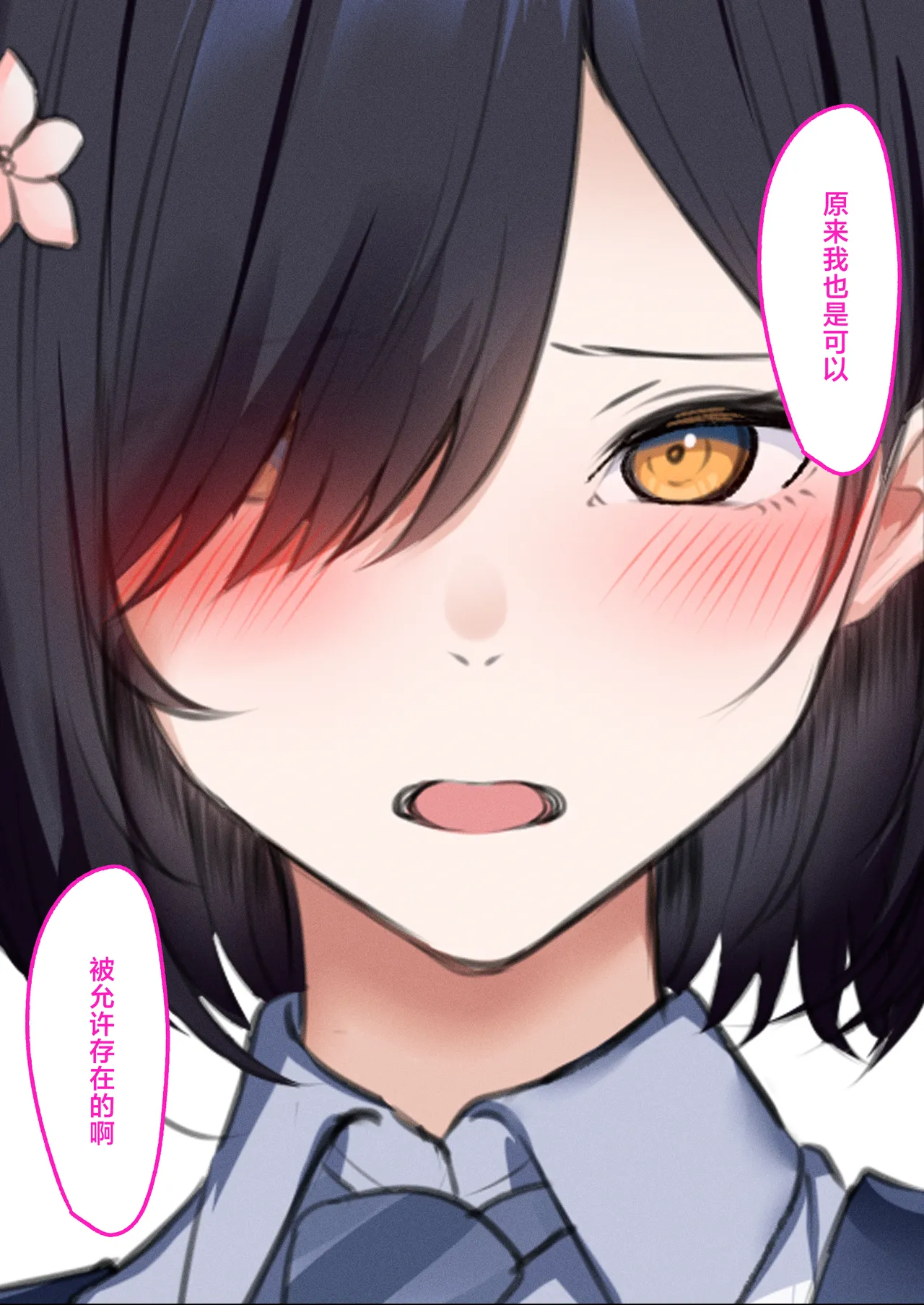 [Kusuriyubi (Kuroyui)] Deliheal Shonichi Season 2 - O-ten ni Denai Wakeari Cast - Ruby [Chinese] [白杨汉化组] 이미지 번호 72