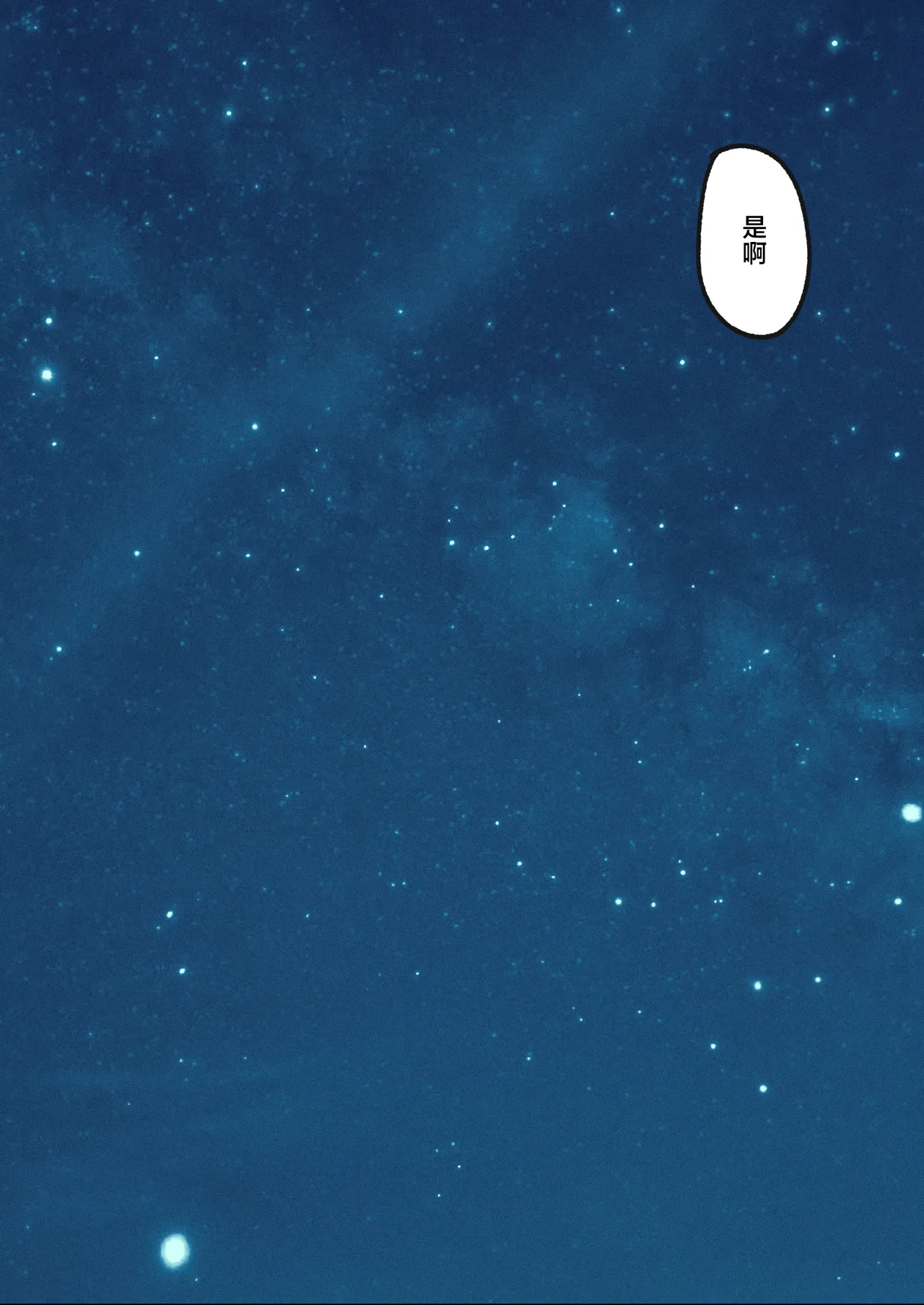 [Kusuriyubi (Kuroyui)] Deliheal Shonichi Season 2 - O-ten ni Denai Wakeari Cast - Ruby [Chinese] [白杨汉化组] 이미지 번호 73