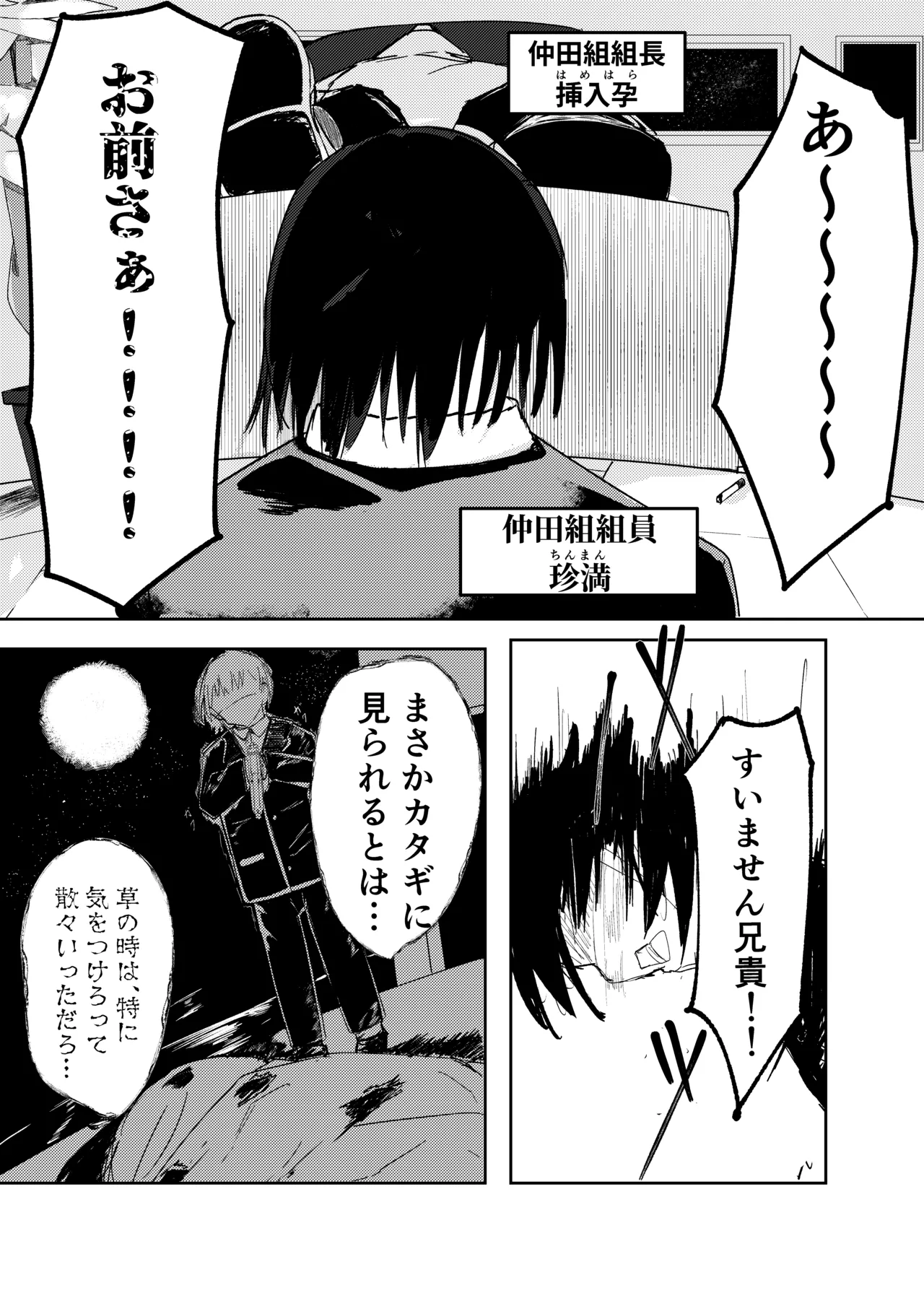 [Shiromonya] Mahou Shoujo Yattari Yararetari [Digital] numero di immagine  5