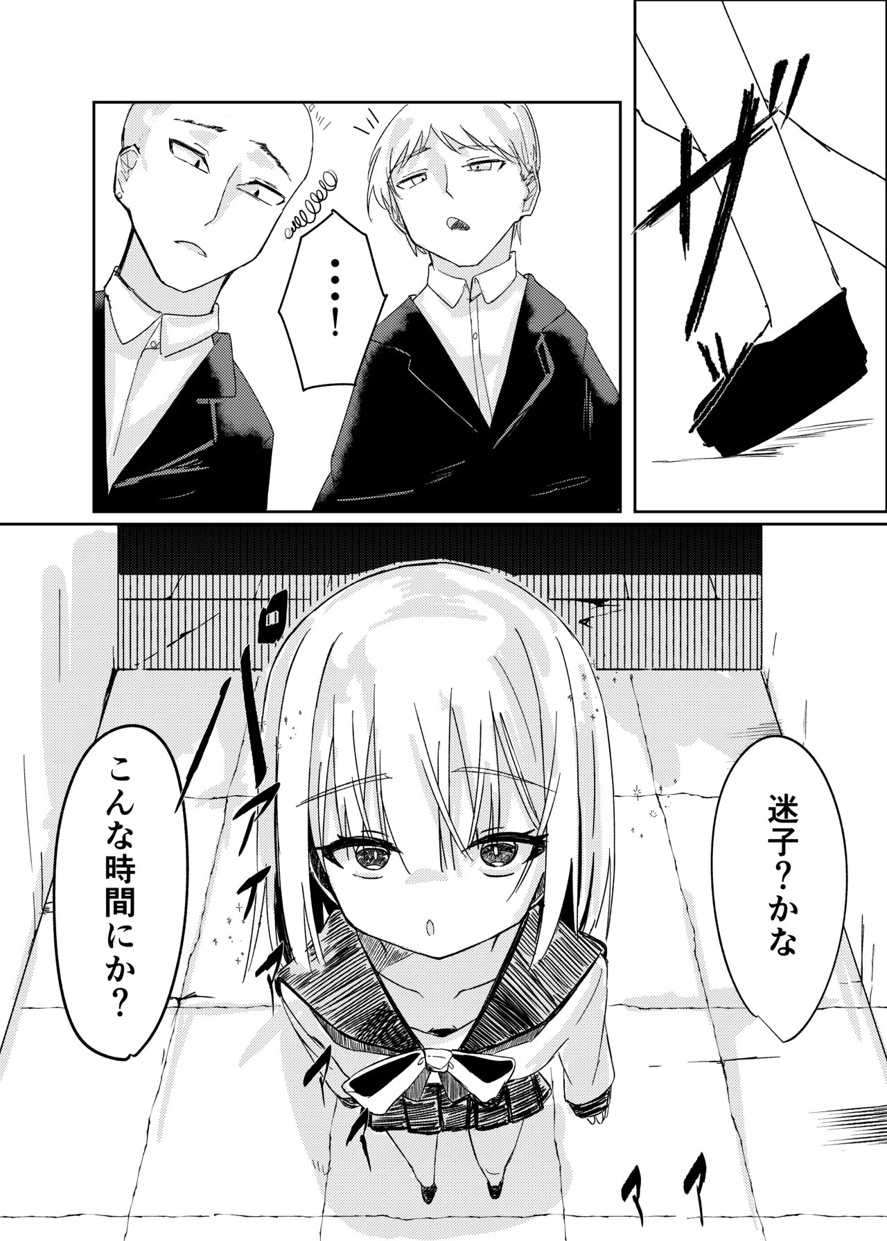 [Shiromonya] Mahou Shoujo Yattari Yararetari [Digital] numero di immagine  8