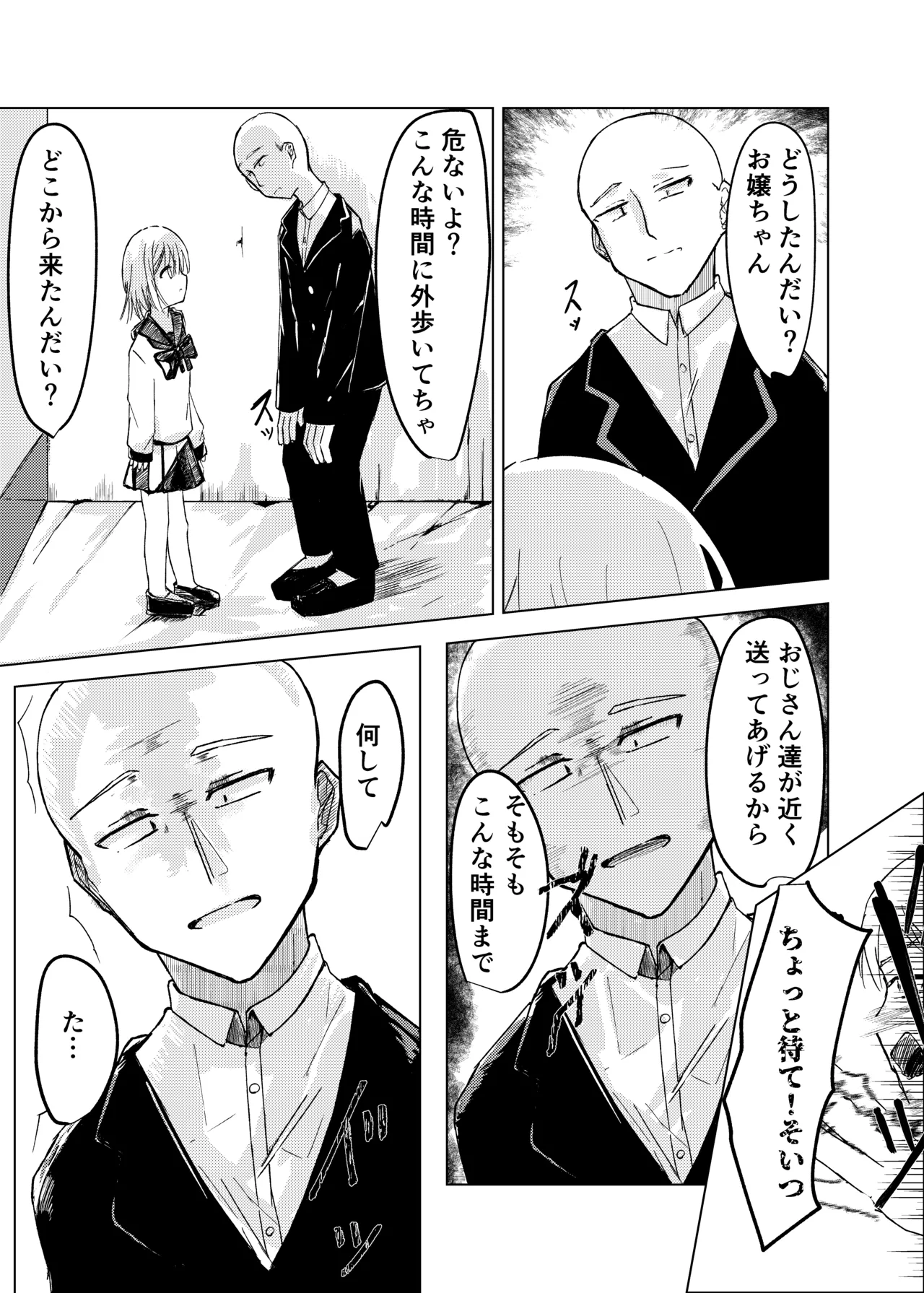 [Shiromonya] Mahou Shoujo Yattari Yararetari [Digital] numero di immagine  9