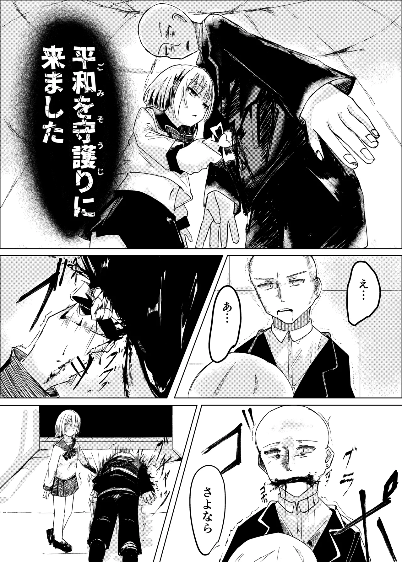 [Shiromonya] Mahou Shoujo Yattari Yararetari [Digital] numero di immagine  10