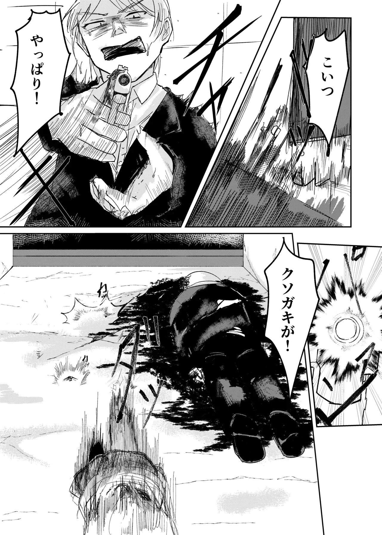 [Shiromonya] Mahou Shoujo Yattari Yararetari [Digital] numero di immagine  11