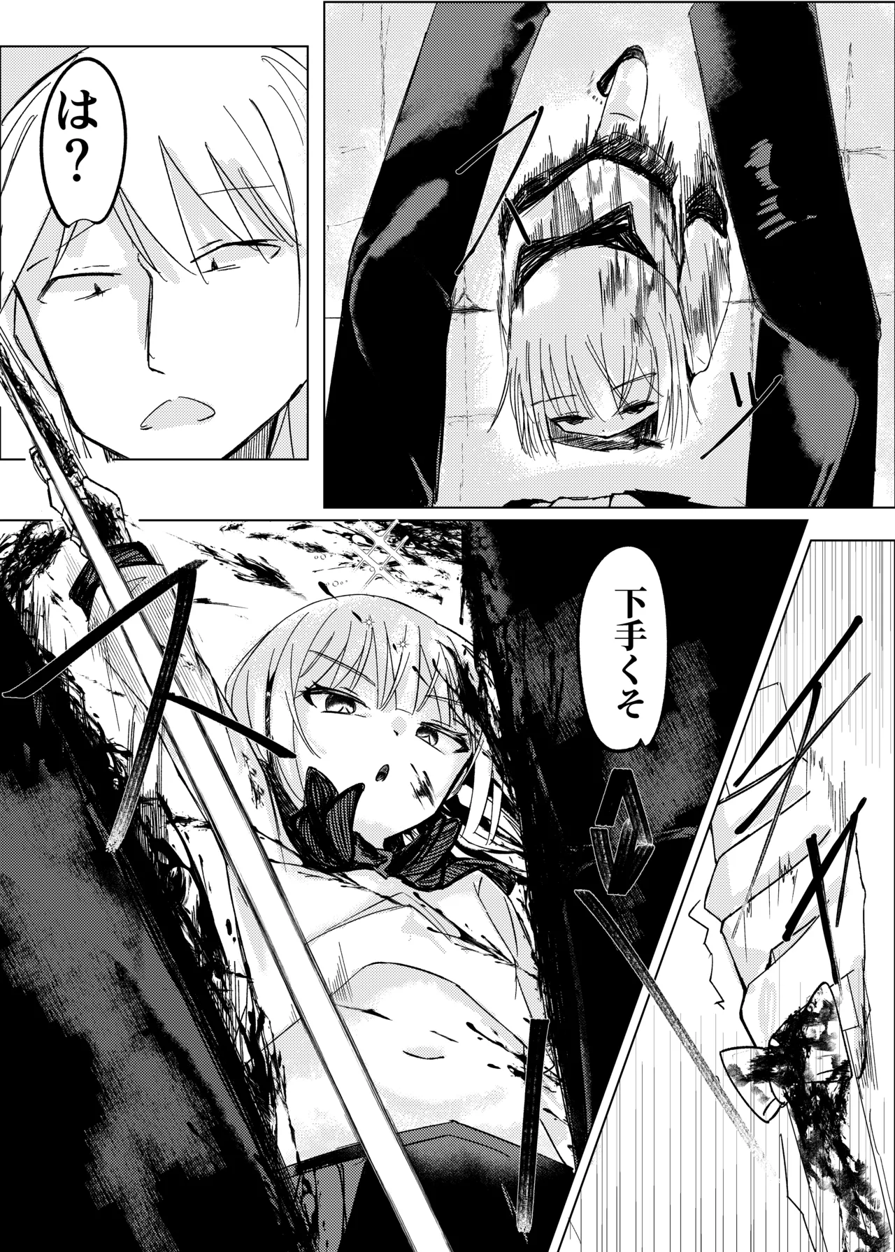 [Shiromonya] Mahou Shoujo Yattari Yararetari [Digital] numero di immagine  12