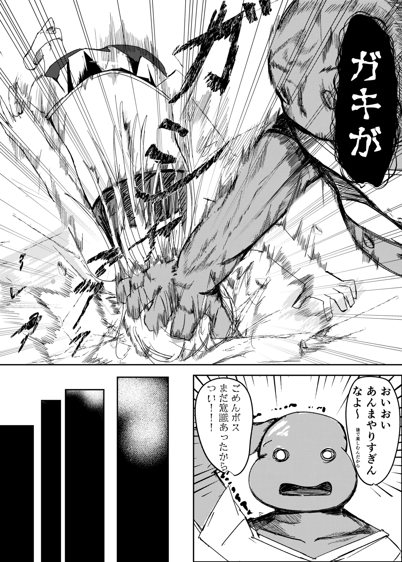 [Shiromonya] Mahou Shoujo Yattari Yararetari [Digital] numero di immagine  17