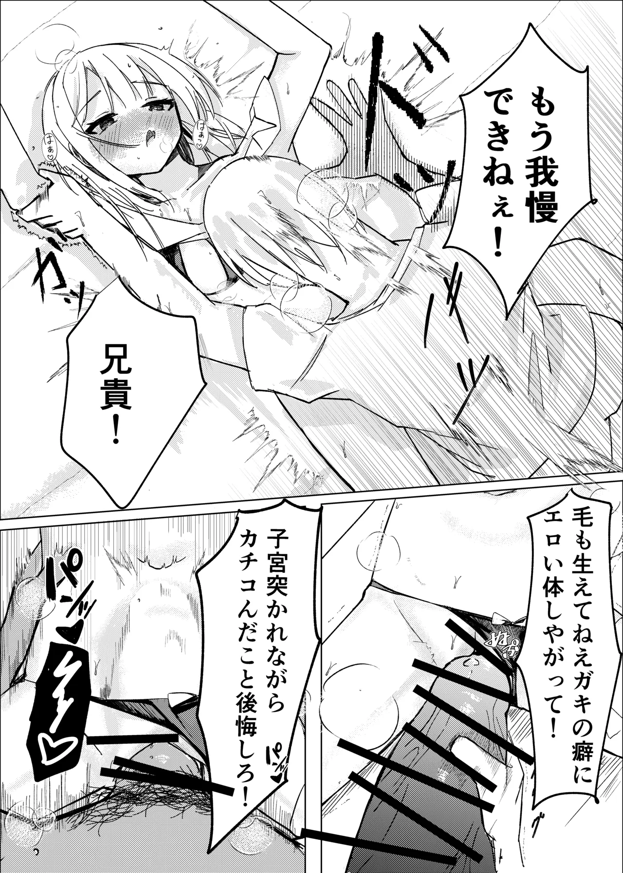 [Shiromonya] Mahou Shoujo Yattari Yararetari [Digital] numero di immagine  24