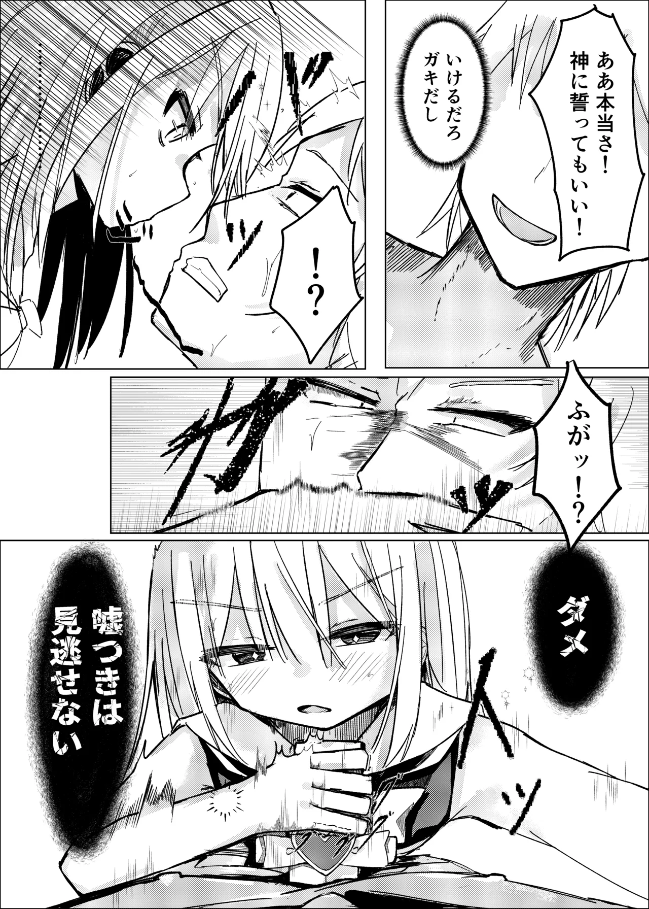 [Shiromonya] Mahou Shoujo Yattari Yararetari [Digital] numero di immagine  43