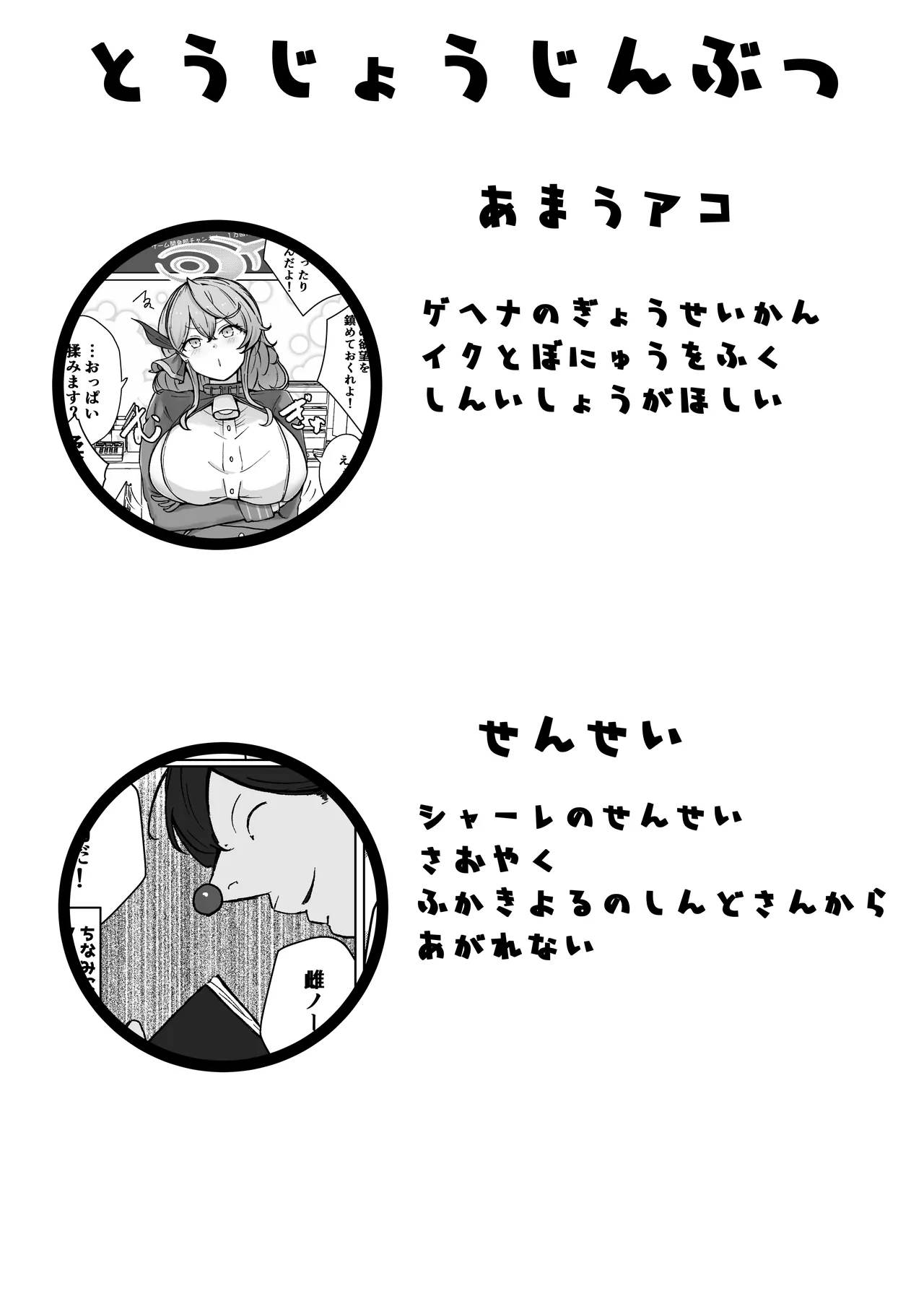 [Bennosuki] アコットスルンスルン (Blue Archive) 2eme image