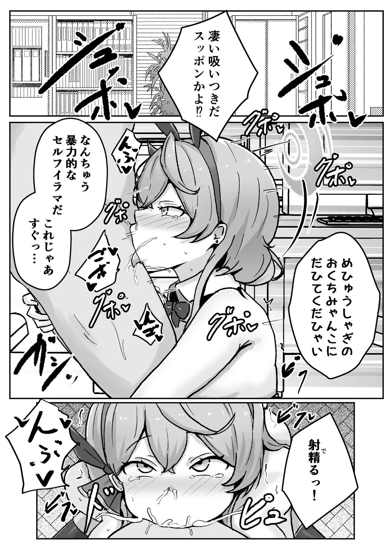 [Bennosuki] アコットスルンスルン (Blue Archive) 9eme image