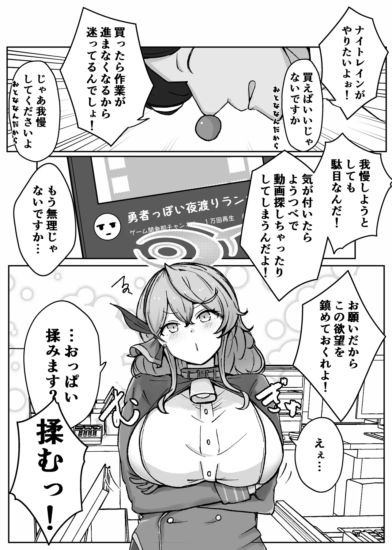 [Bennosuki] アコットスルンスルン (Blue Archive) 16eme image