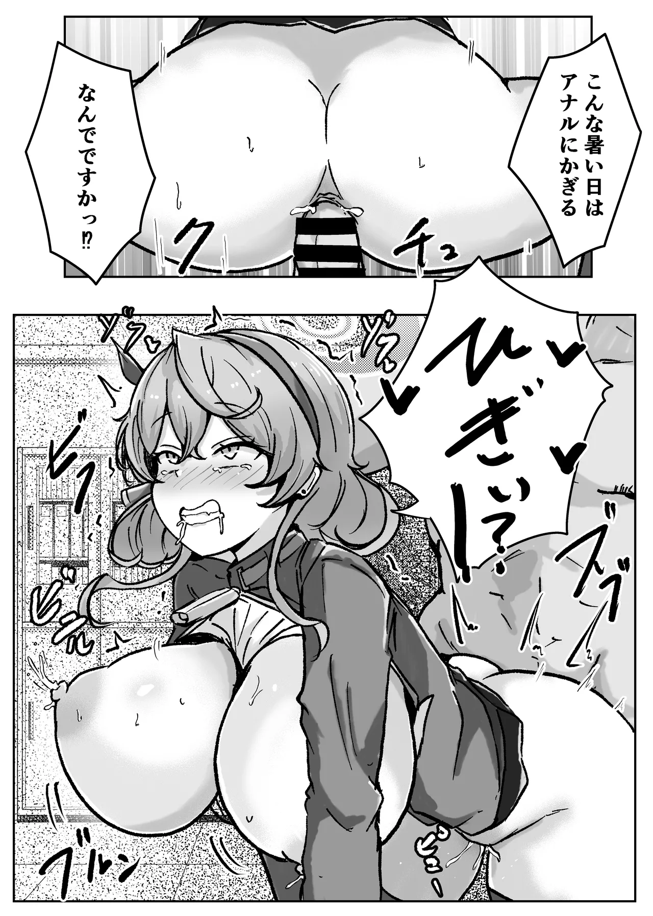 [Bennosuki] アコットスルンスルン (Blue Archive) 21eme image