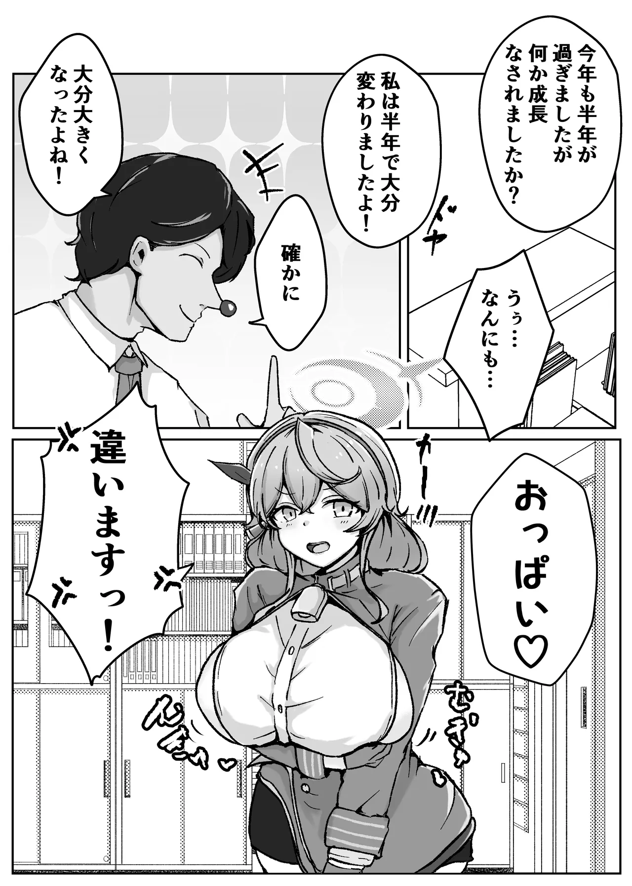 [Bennosuki] アコットスルンスルン (Blue Archive) 32eme image