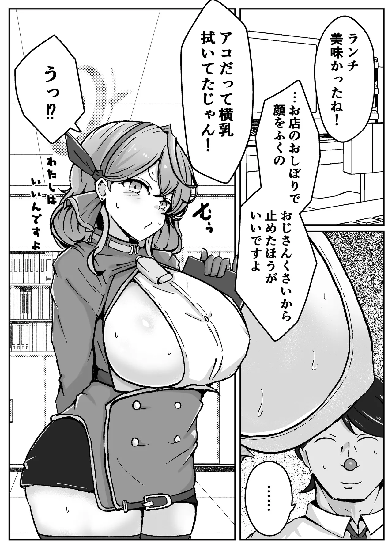 [Bennosuki] アコットスルンスルン (Blue Archive) 36eme image