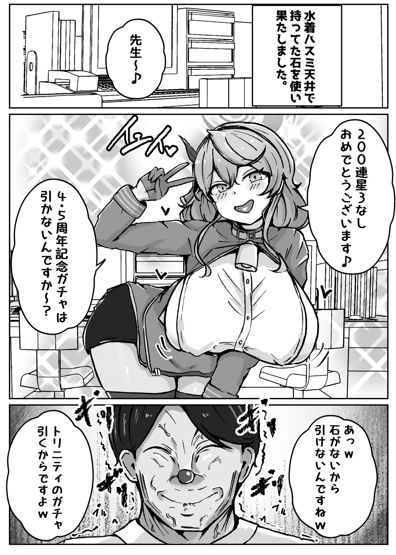 [Bennosuki] アコットスルンスルン (Blue Archive) 44eme image