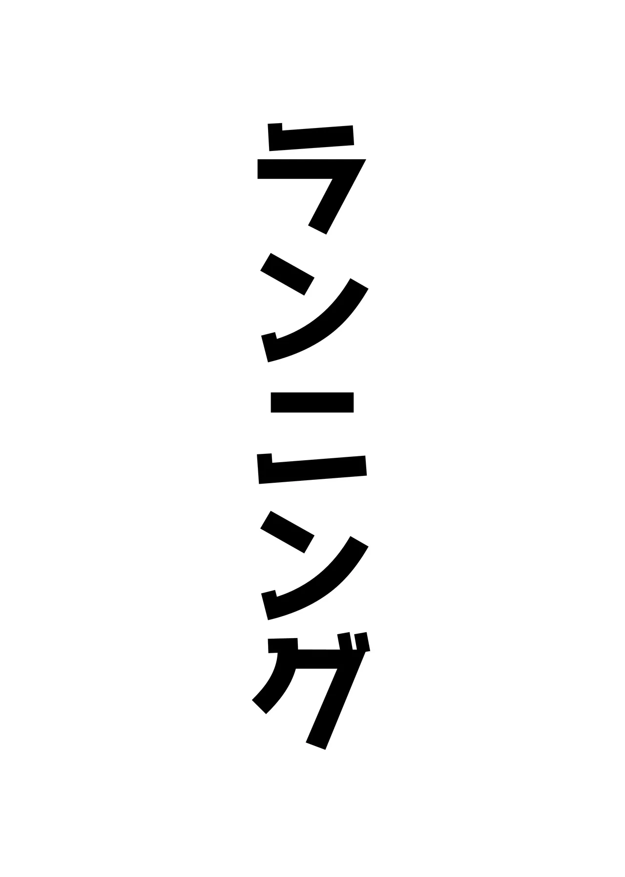 [Bennosuki] アコットスルンスルン (Blue Archive) 47eme image