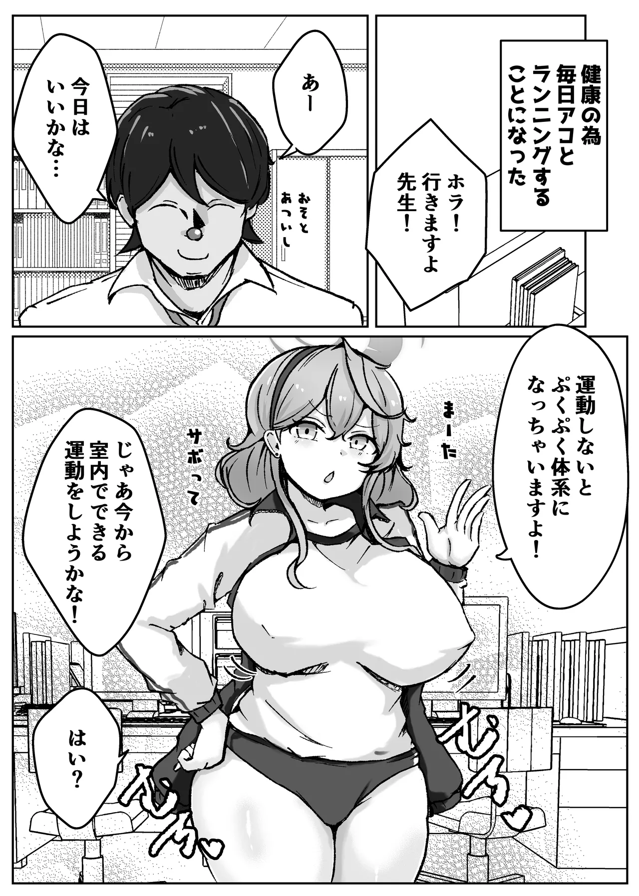 [Bennosuki] アコットスルンスルン (Blue Archive) 48eme image