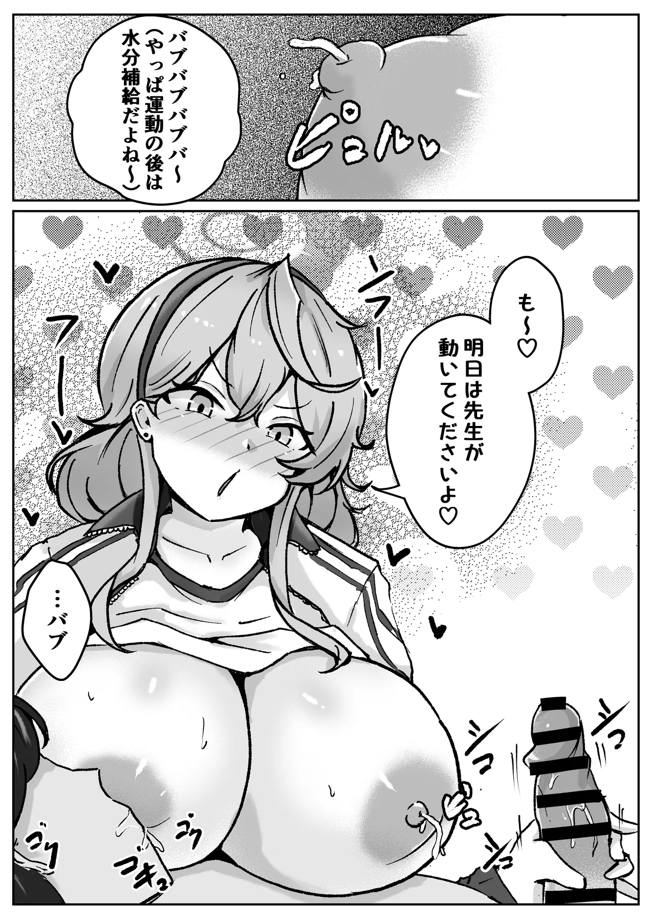 [Bennosuki] アコットスルンスルン (Blue Archive) 50eme image