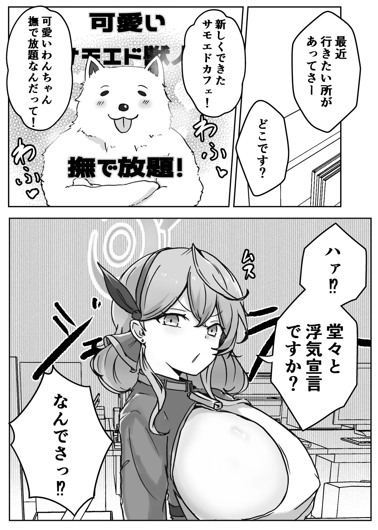 [Bennosuki] アコットスルンスルン (Blue Archive) 56eme image