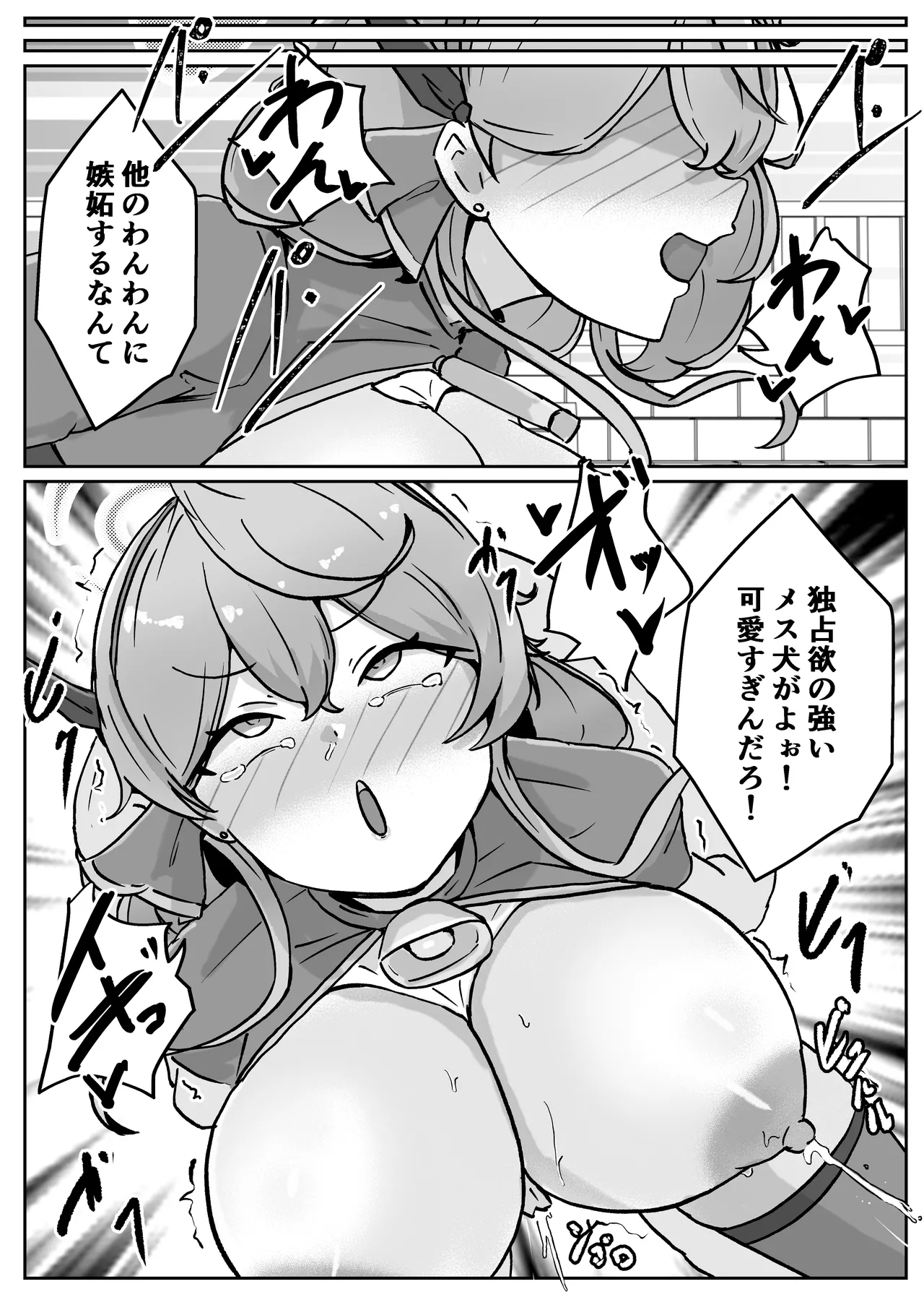 [Bennosuki] アコットスルンスルン (Blue Archive) 57eme image