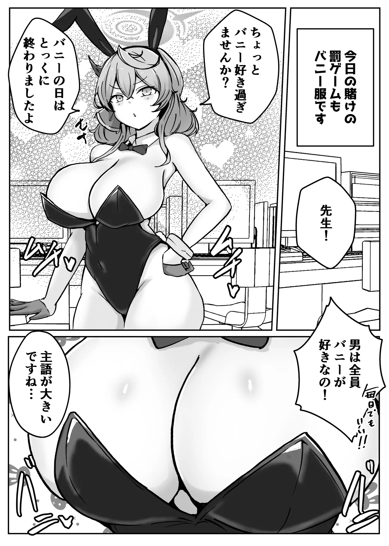 [Bennosuki] アコットスルンスルン (Blue Archive) 60eme image