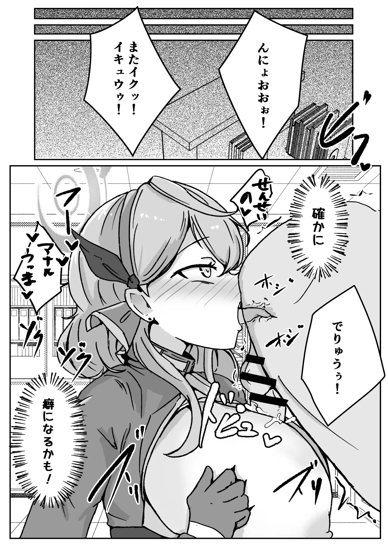 [Bennosuki] アコットスルンスルン (Blue Archive) 66eme image