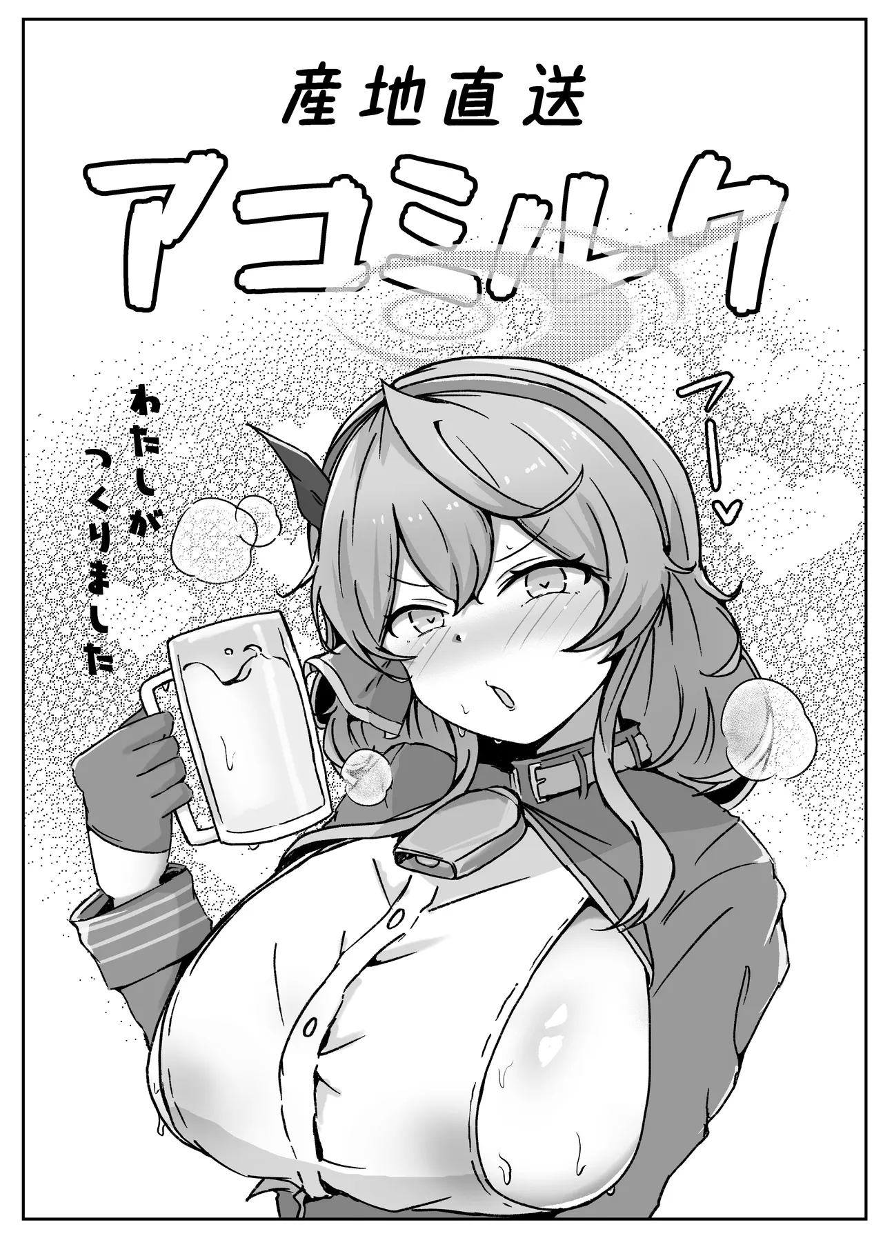 [Bennosuki] アコットスルンスルン (Blue Archive) 77eme image