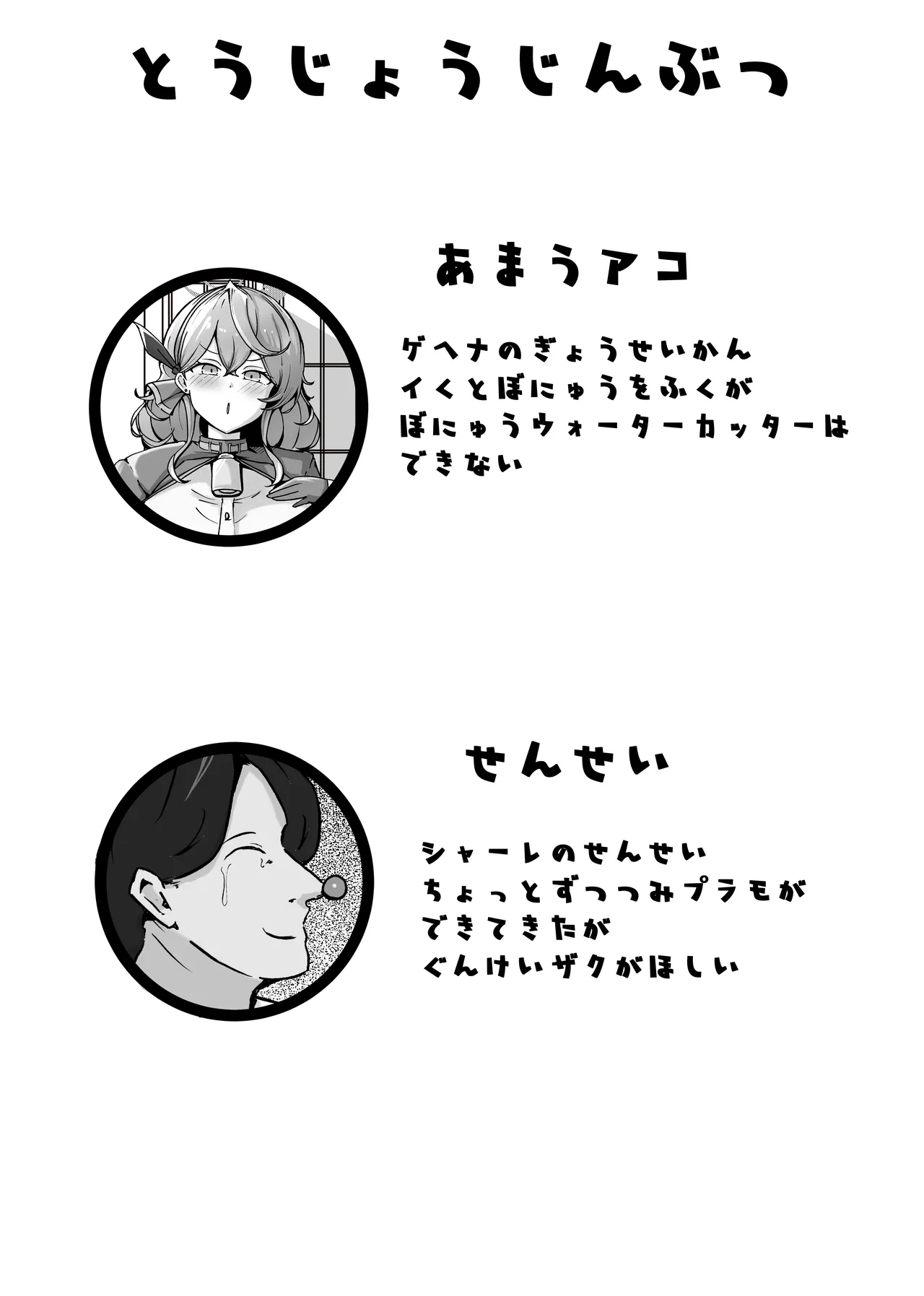 [Bennosuki] 自慰♡イく♡あんっ♡くちゅ♡ (Blue Archive) 2eme image