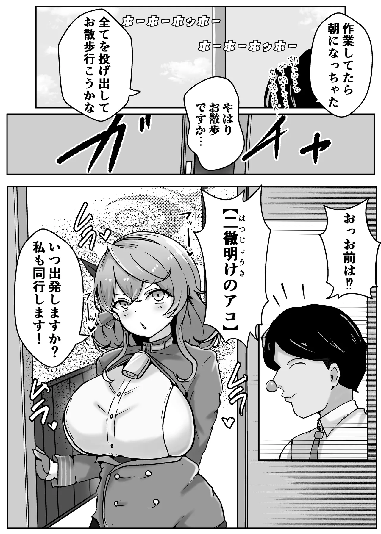 [Bennosuki] 自慰♡イく♡あんっ♡くちゅ♡ (Blue Archive) 12eme image