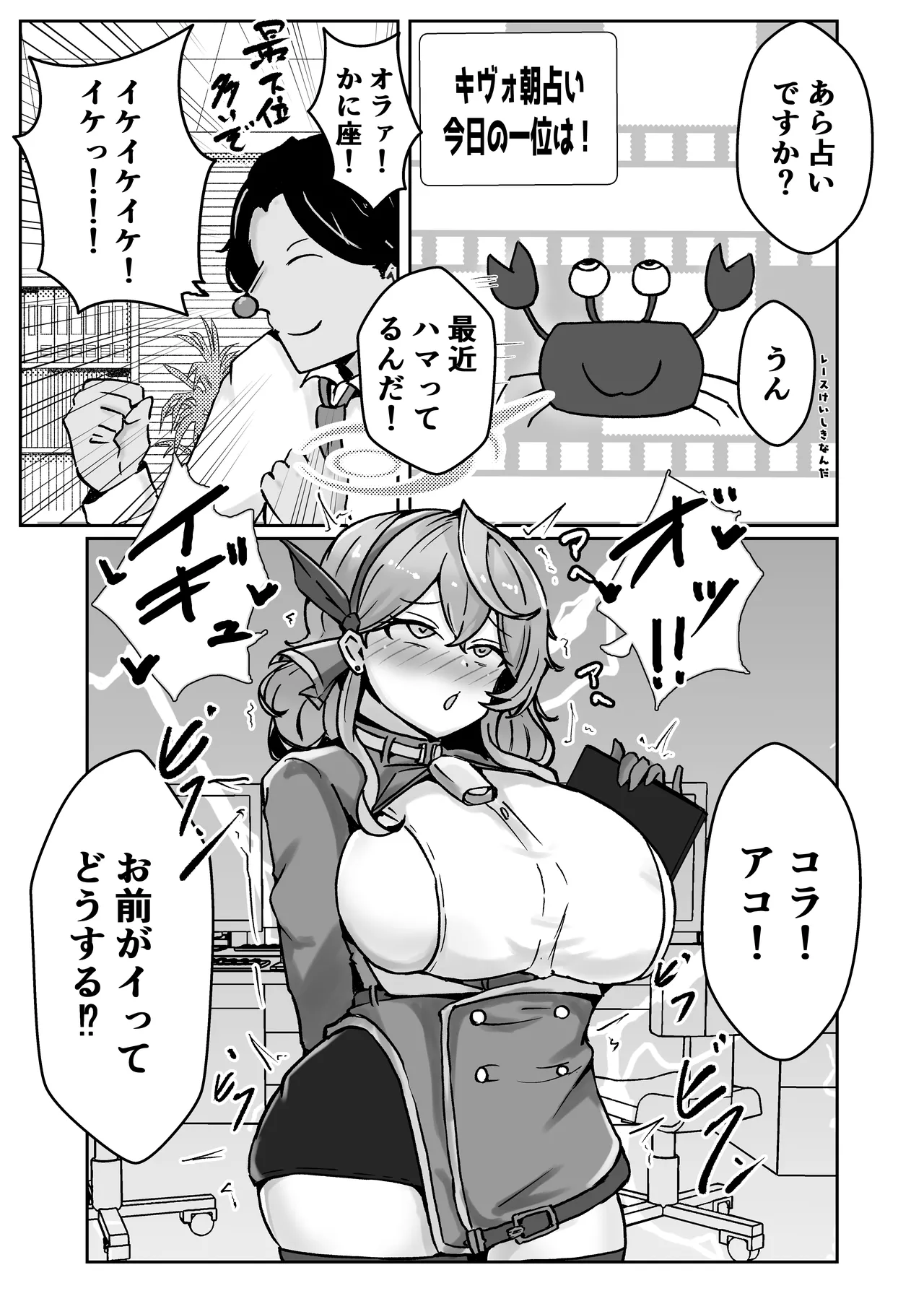 [Bennosuki] 自慰♡イく♡あんっ♡くちゅ♡ (Blue Archive) 28eme image