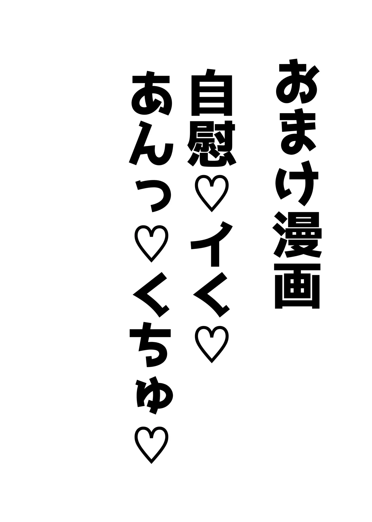 [Bennosuki] 自慰♡イく♡あんっ♡くちゅ♡ (Blue Archive) 65eme image