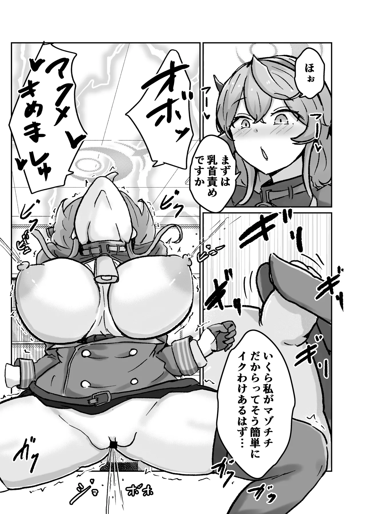 [Bennosuki] 自慰♡イく♡あんっ♡くちゅ♡ (Blue Archive) 68eme image