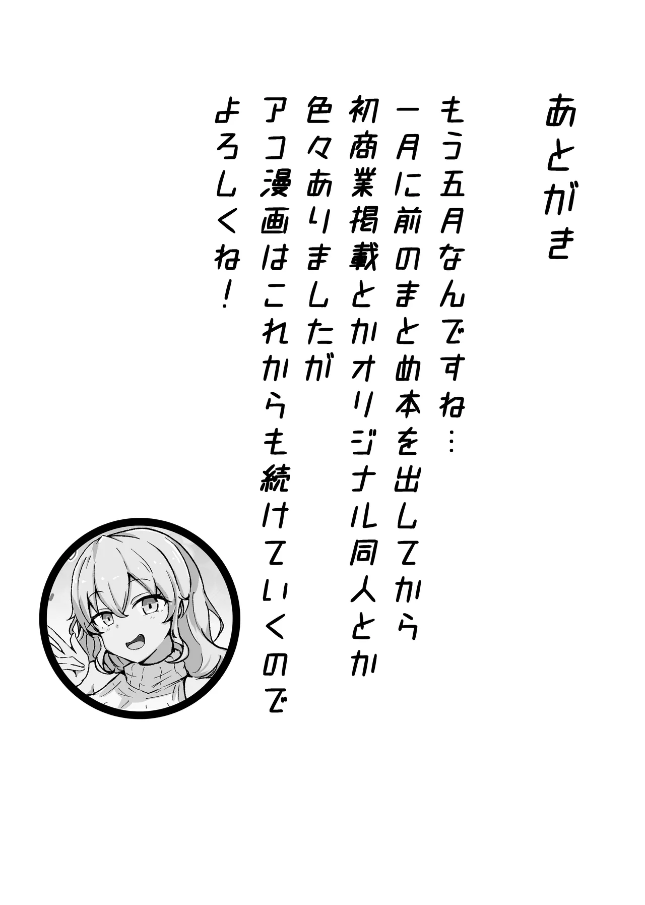 [Bennosuki] 自慰♡イく♡あんっ♡くちゅ♡ (Blue Archive) 74eme image